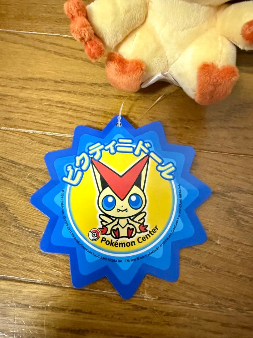 ポケモンセンター　ビクティニドール　ポケドール　ぬいぐるみ　希少