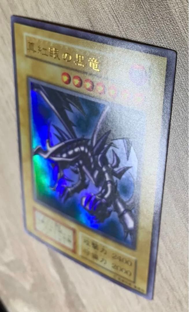 真紅眼の黒竜 レッドアイズブラックドラゴン 初期ウルトラレア UR