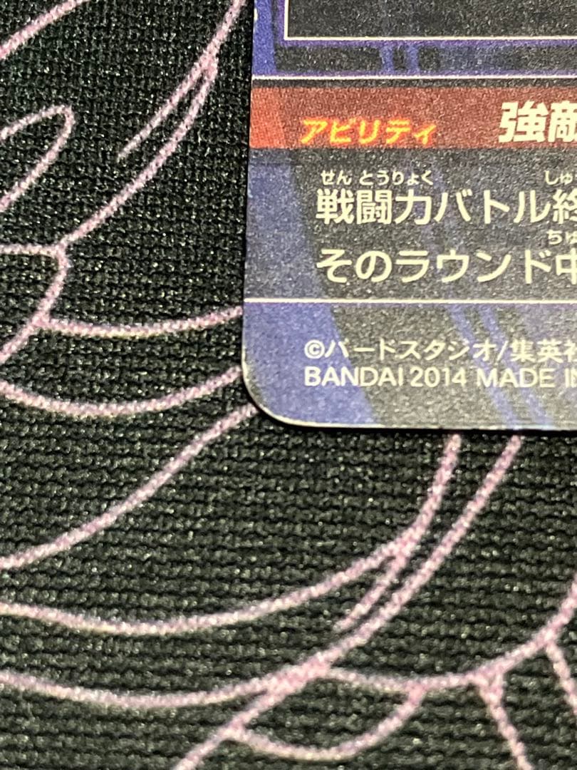 ドラゴンボールヒーローズ SEC UR まとめ売り