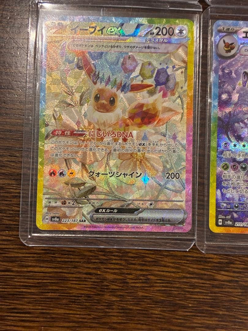 テラスタルフェスex SAR９枚ゴッドパック