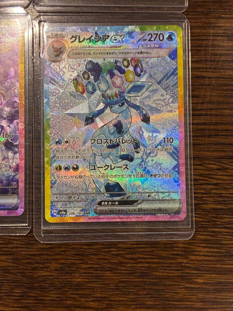 テラスタルフェスex SAR９枚ゴッドパック