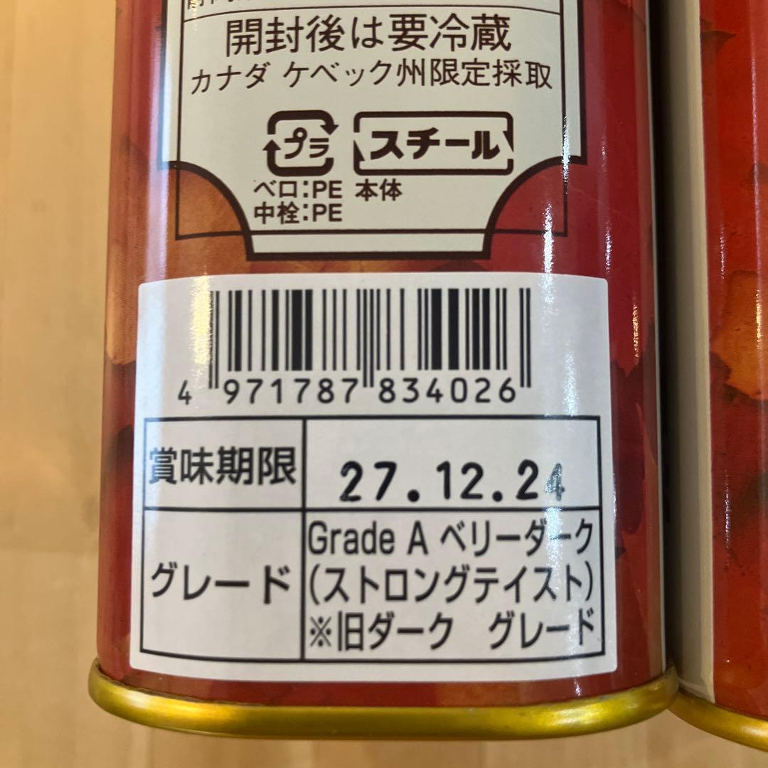 QUEBEC MAPLE SYRUP Grade A ベリーダーク3缶セット