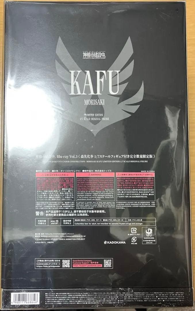 ［まとめ売り］新品　TVアニメ　神椿市建設中。　Blu-ray&フィギュアセット