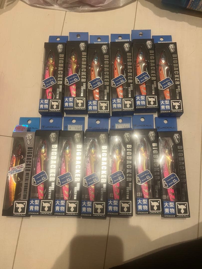 ビックバッカー43グラム　今月限り　定価の値段