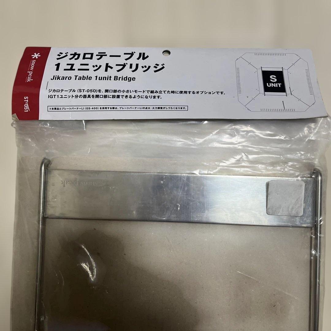 テーブル・チェア・ハンモック  peak Jikaro Table 1unit Bridge S