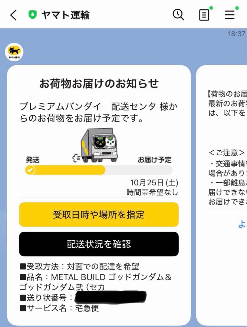 シ*引様 L BUILD ゴッドガンダム＆ゴッドガンダム弐　2次出荷分