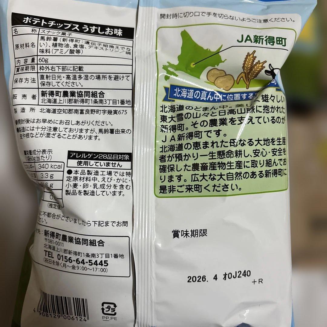 大人気‼️北海道 もりもと＆COOPコラボ ブッセ5つ 隙間あり追加可能