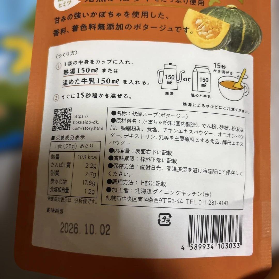 大人気‼️北海道 もりもと＆COOPコラボ ブッセ5つ 隙間あり追加可能