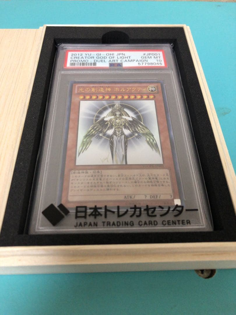 れ*ん様 【最短即日発送】光の創造神ホルアクティ　psa10