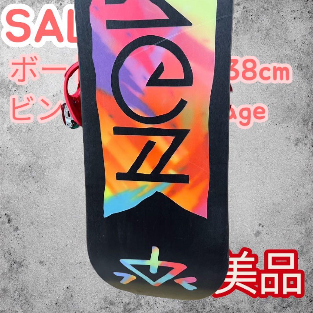 SALOMON GYPSY 138 スノーボード ビンディング セット 美品