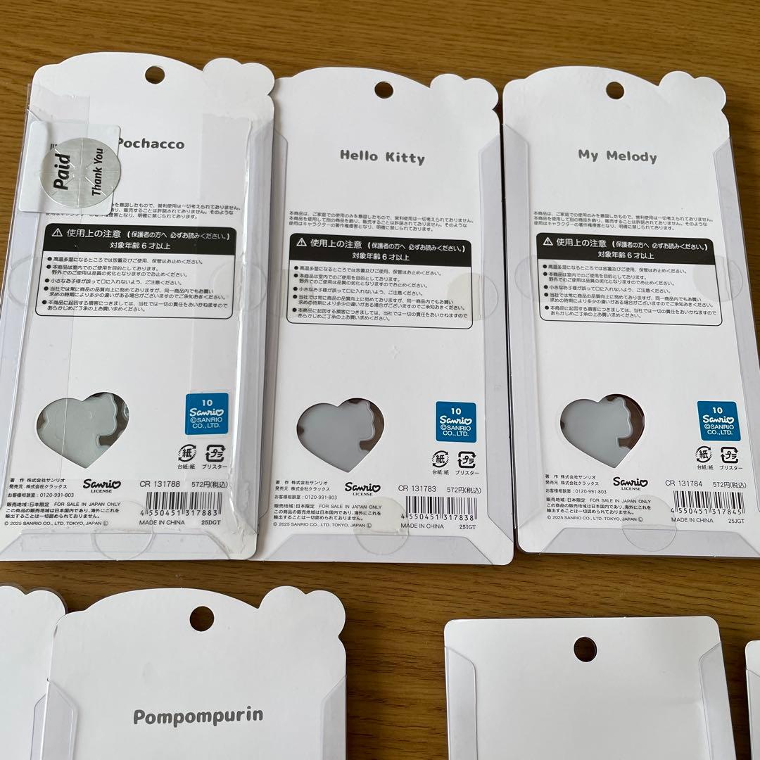 うるちゅる ボンボンドロップシール