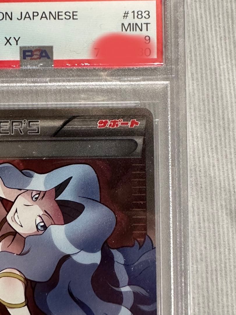 カリン THE BEST OF XY 183/171 psa9