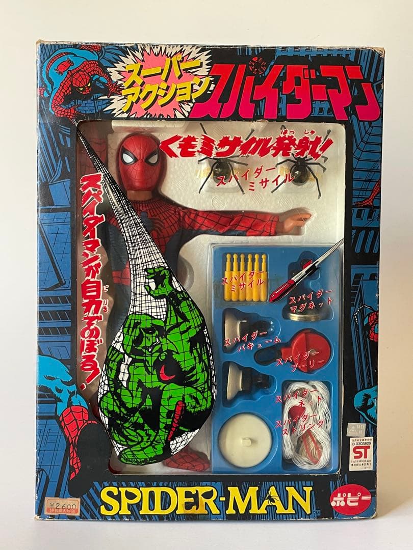 ポピー　スーパーアクション　スパイダーマン　東映　レア　ビンテージ