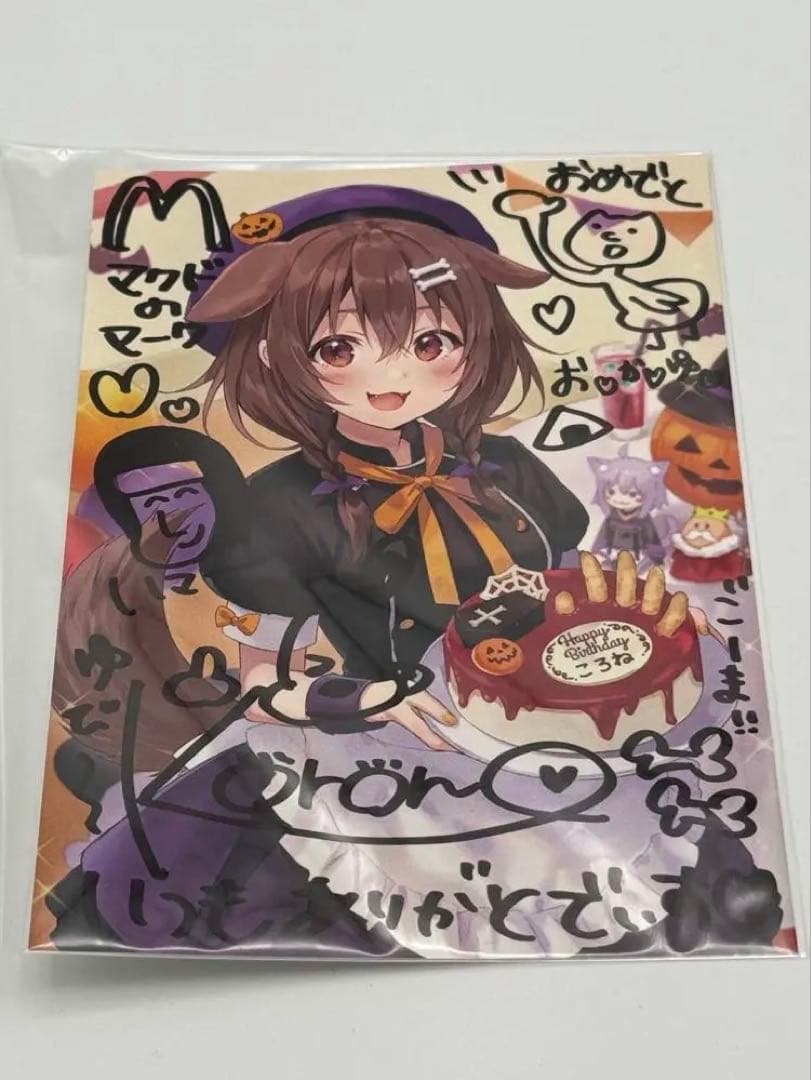 戌神ころね 初個人ボイス 直筆サイン入りポストカード ホロライブ