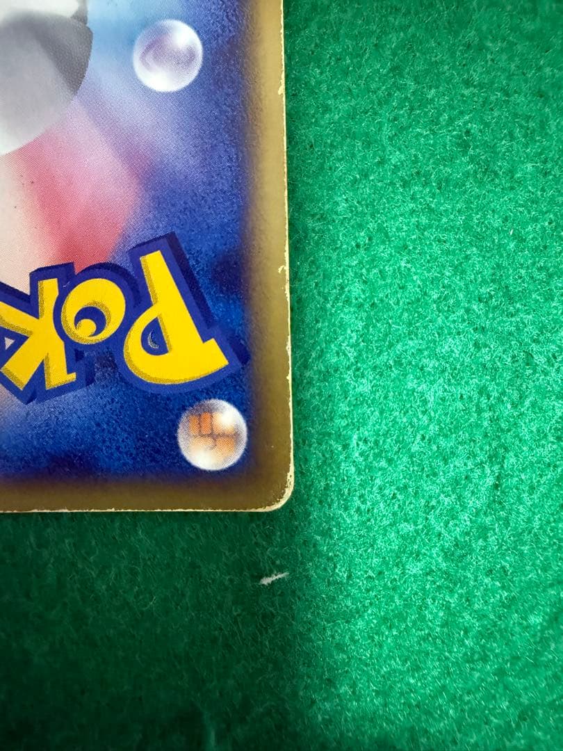 ゼニガメ マクドナルドオリジナル ミニマム★パック 007/018