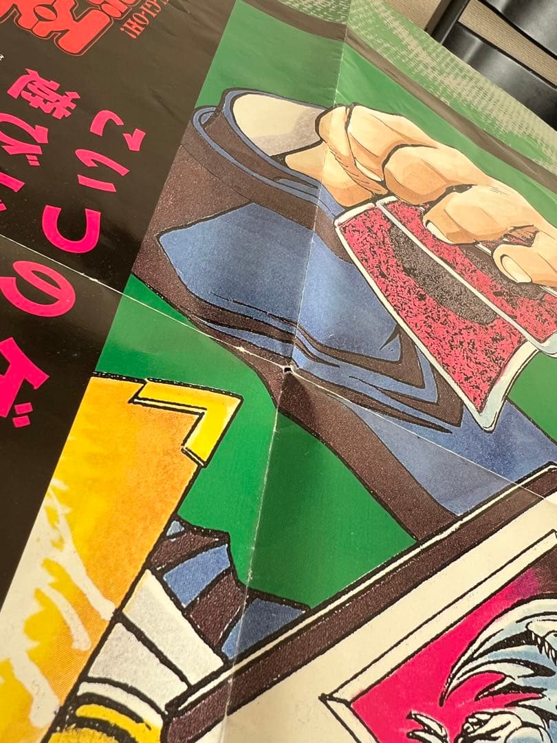 【週刊少年ジャンプ懸賞当選品】遊戯王 非売品ポスター 高橋和希 当時物激レア