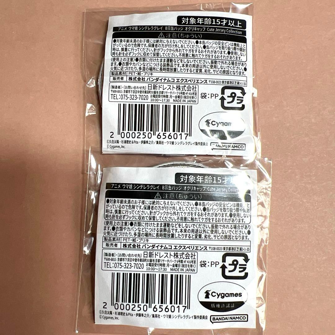 あ*き様 ウマ娘 キャラポップストア オグリキャップA賞 アクリルボード Ｂ賞