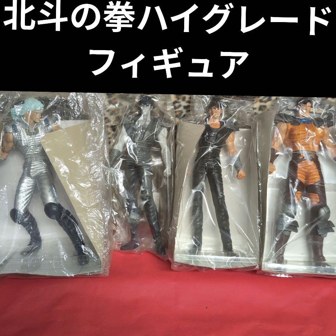 北斗の拳ハイグレードフィギュアＳＥＧＡ4体セット　２００４年