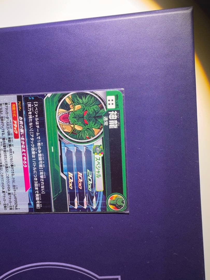 コウダイMM6-LSEC神龍