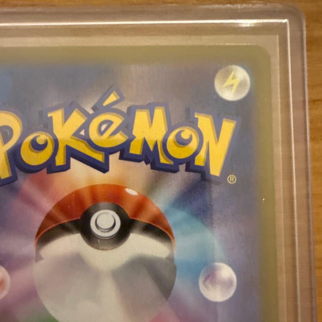 テレパス超エネルギー エラー