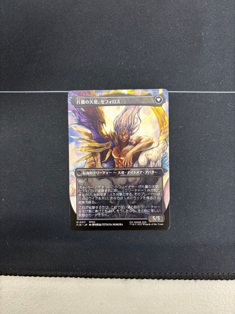 「FF・MTG」 [ボーダーレス]威名のソルジャー、セフィロス