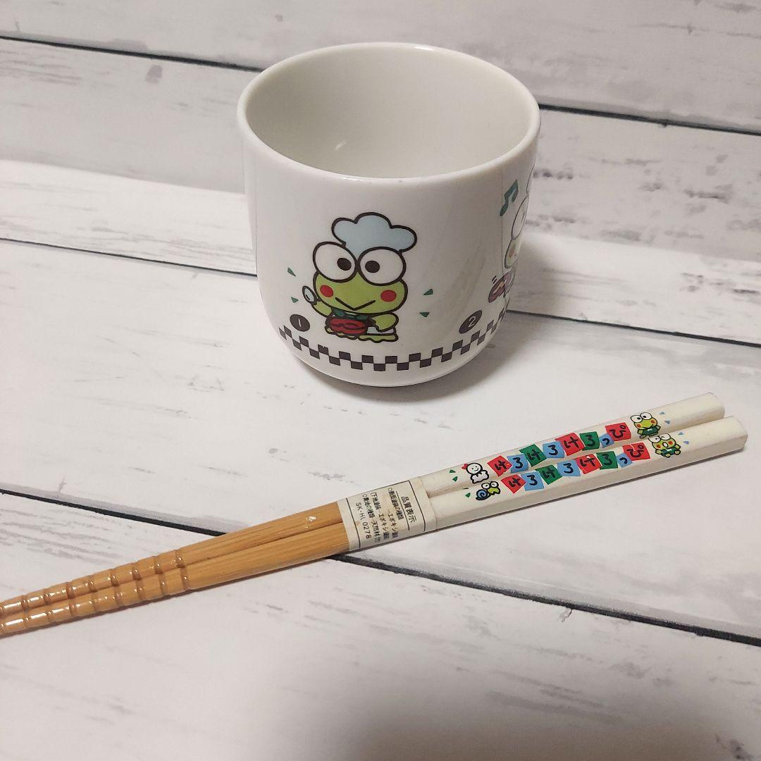 けろけろけろっぴ 湯のみ 箸 2個セット 昭和 平成 レトロ