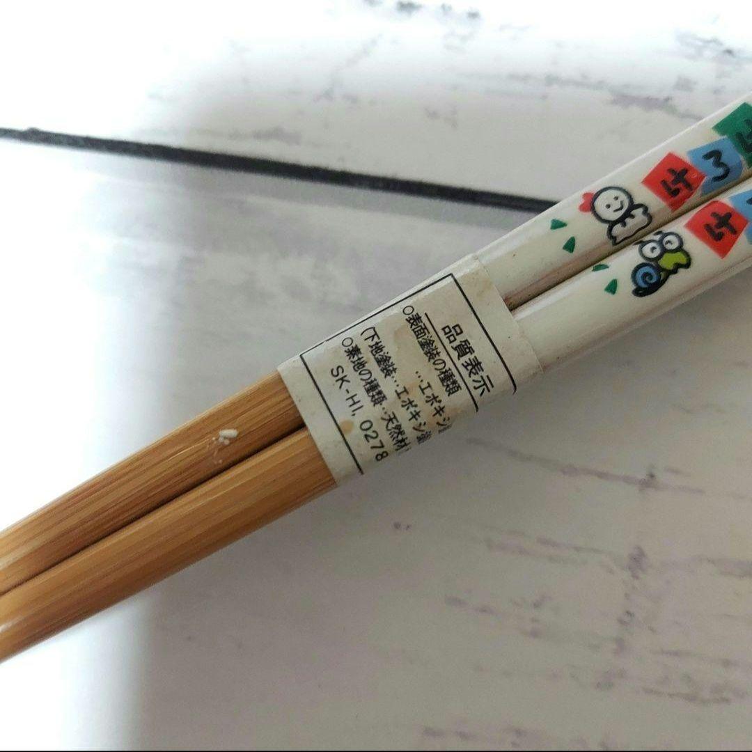 けろけろけろっぴ 湯のみ 箸 2個セット 昭和 平成 レトロ