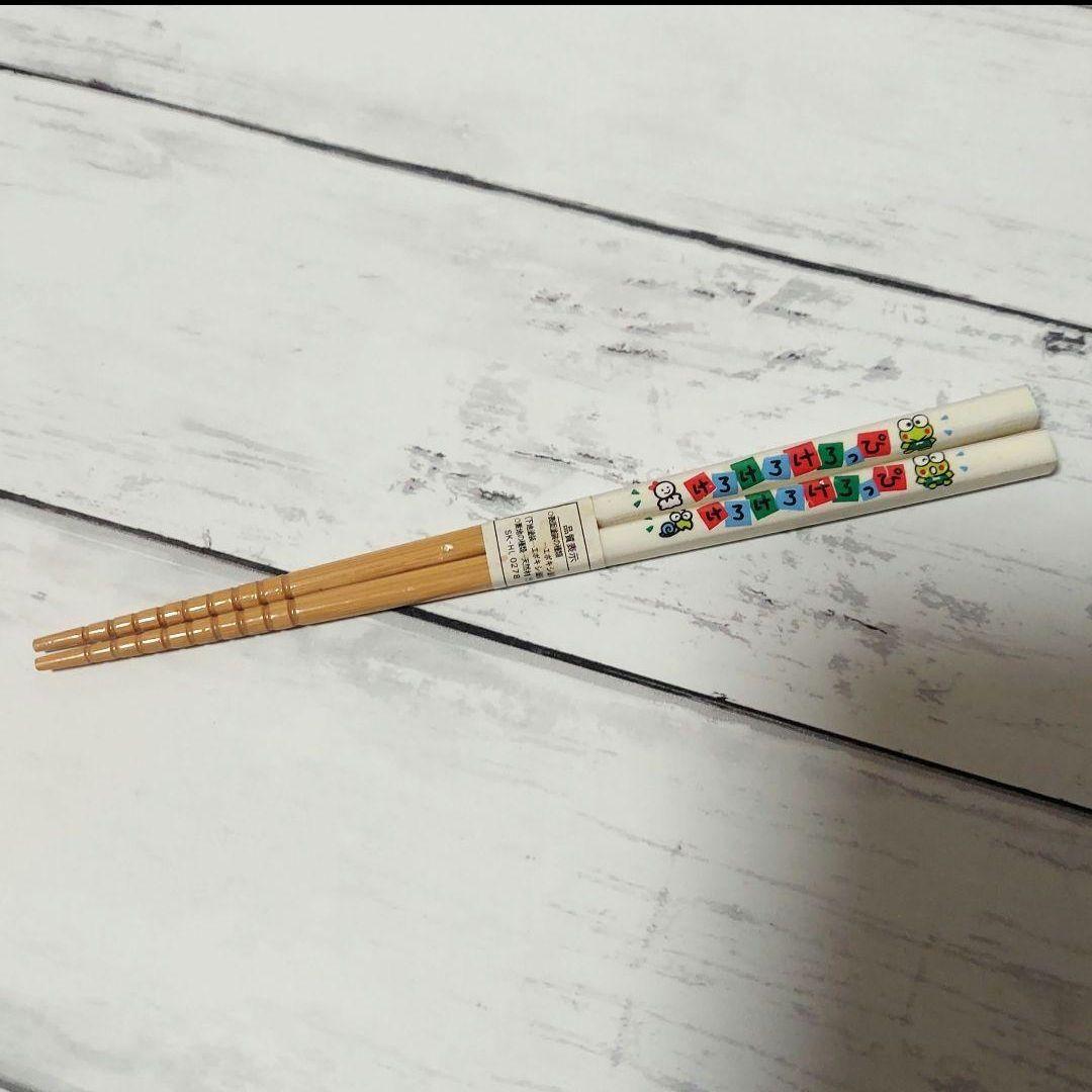 けろけろけろっぴ 湯のみ 箸 2個セット 昭和 平成 レトロ