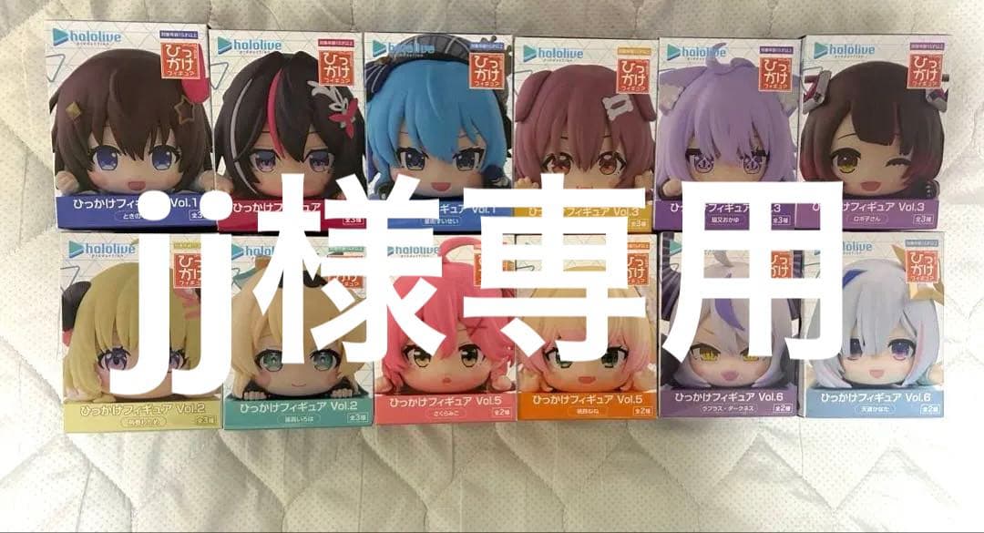 ホロライブ ひっかけフィギュア 12体セット