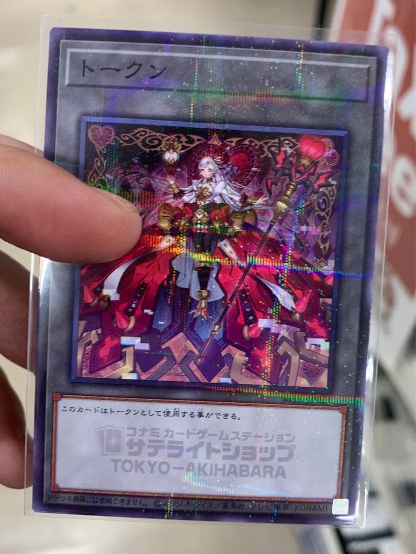 遊戯王OCG サテライトショップ限定トークンカード MALICE