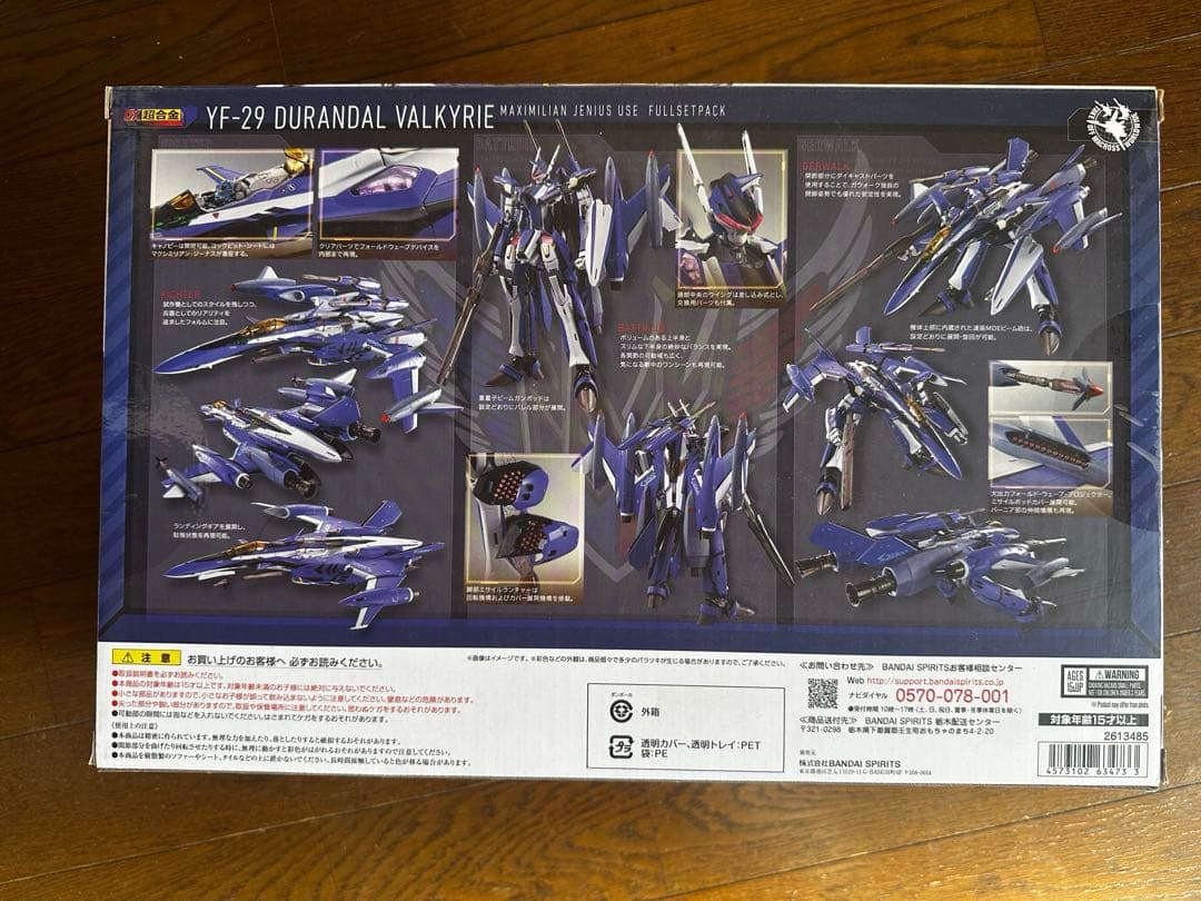 DX超合金YF29デュランダル　マクシミリアン・ジーナス機フルセットパック