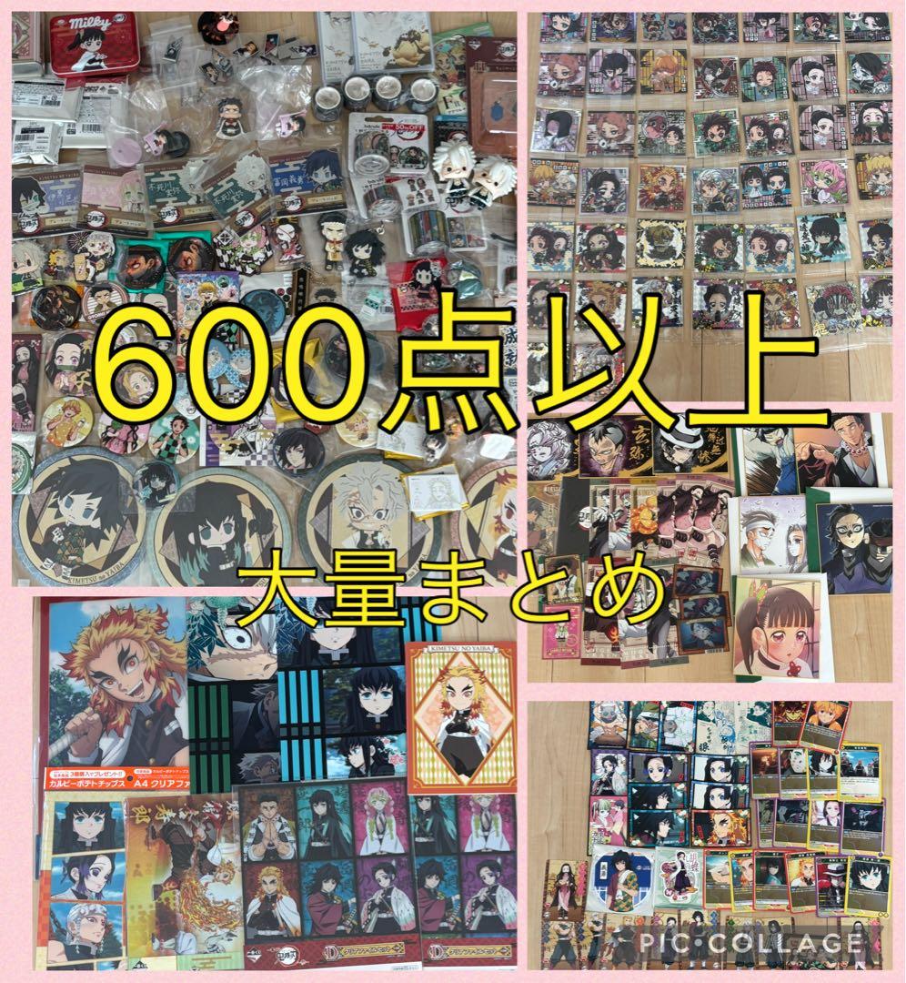 鬼滅の刃 呪術廻戦 ノンジャンル アニメ まとめ売り 大量 600点以上