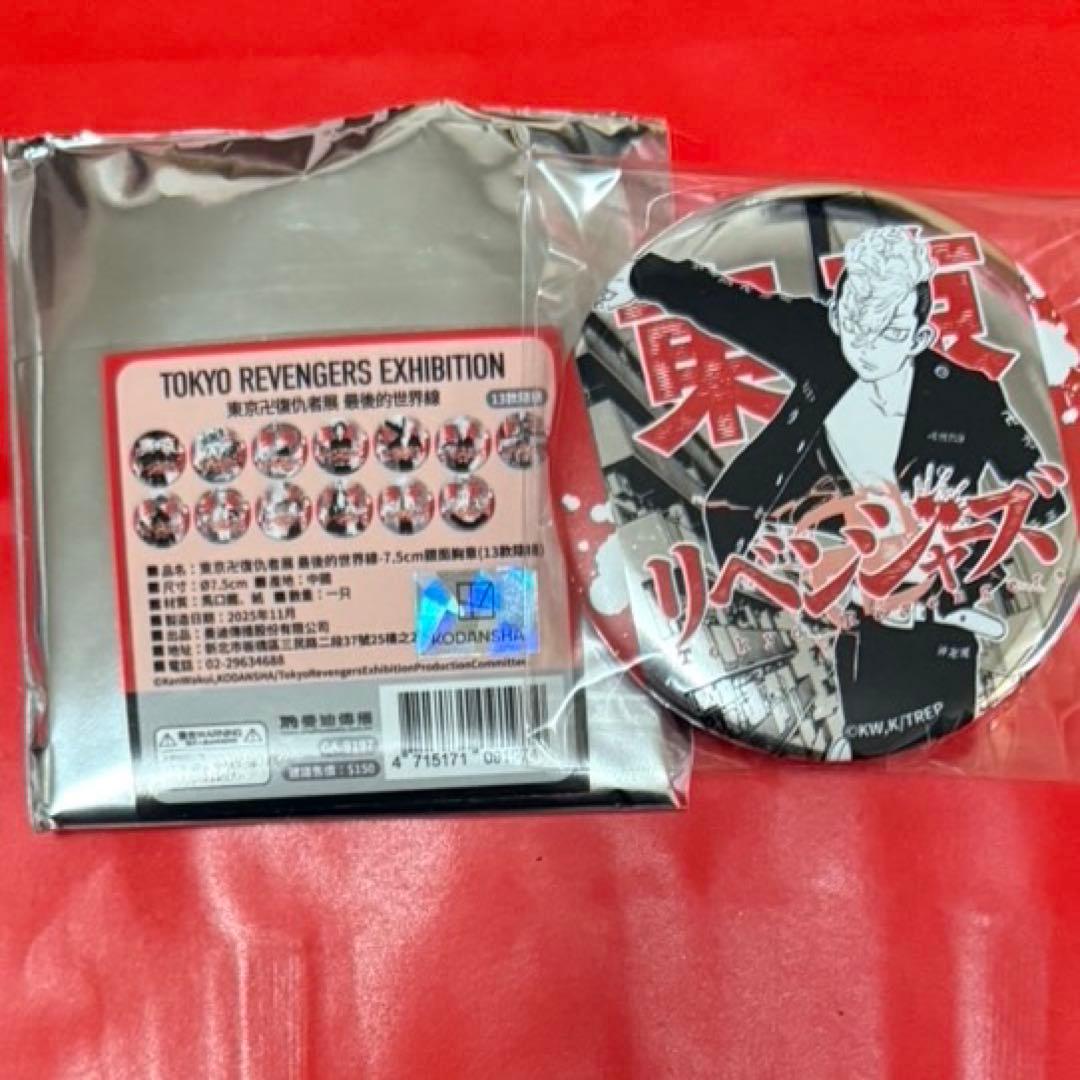 東京リベンジャーズ 新体験展 台湾限定 缶バッジ 色紙 カード 松野千冬