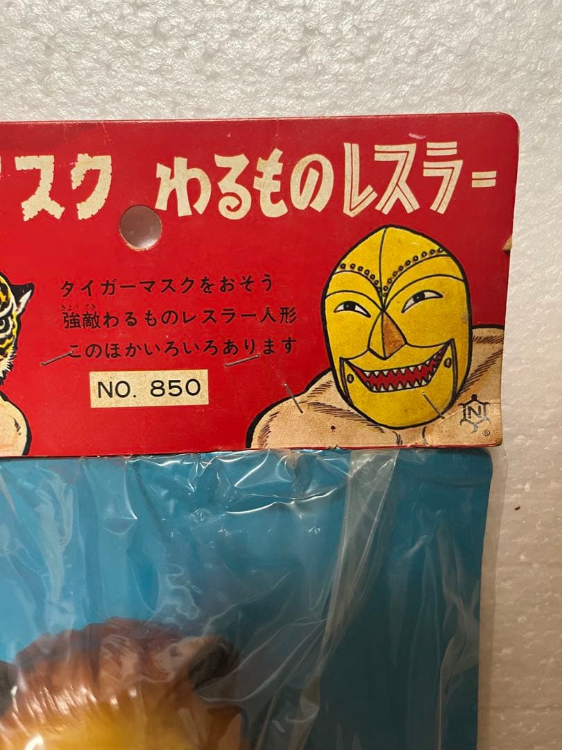 ⚠️デッドストック　1970年代　タイガーマスク　ザ・ライオンマン　ジャイアント