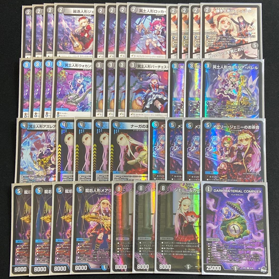 青黒デスパペット デッキ スリーブ付き ヴァミリアバレル コンプレックス