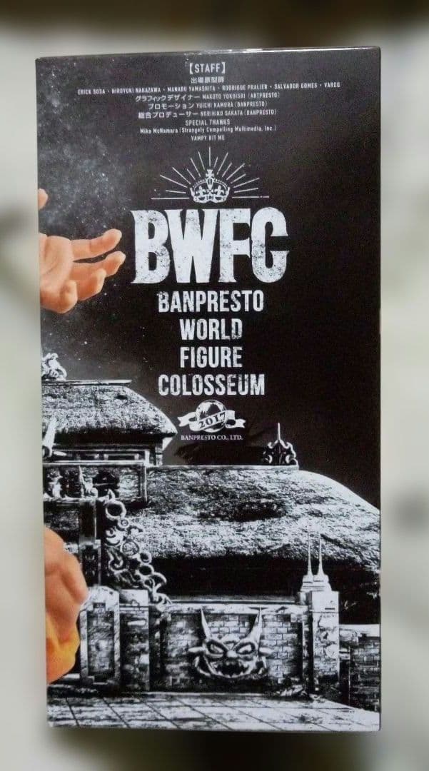 ドラゴンボール bwfc 超サイヤ人 孫悟空 かめはめ波