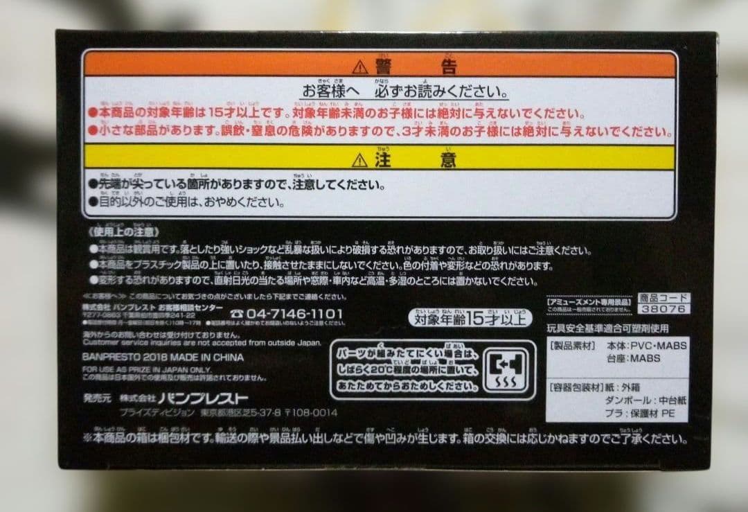 ドラゴンボール bwfc 超サイヤ人 孫悟空 かめはめ波