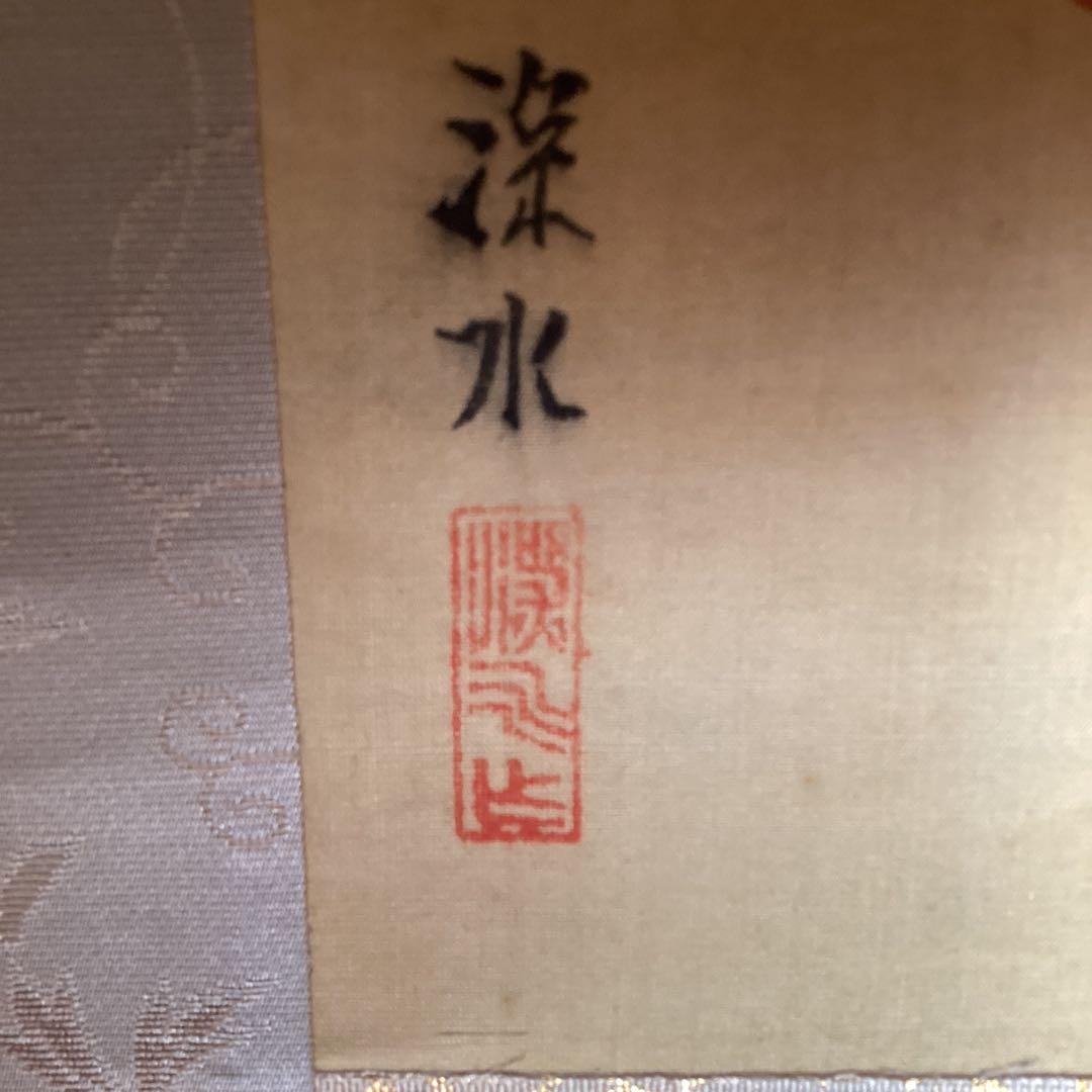 伊東深水　絹本肉筆掛軸【秋色】　深水自題箱　二重箱　真作保証　　NO5 貴重品