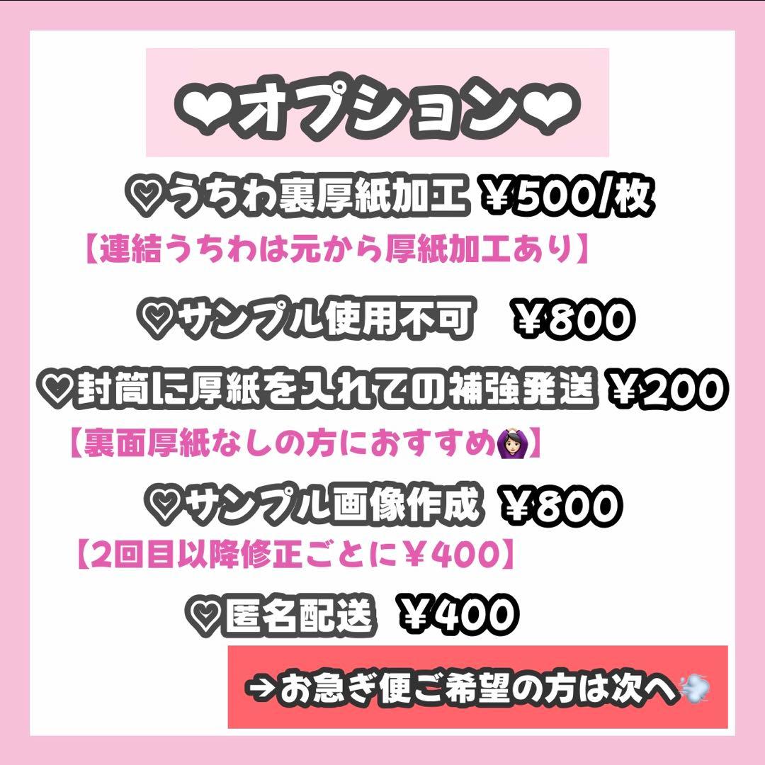 みページ うちわ文字 オーダー うちわ屋さん 連結うちわ 文字パネル