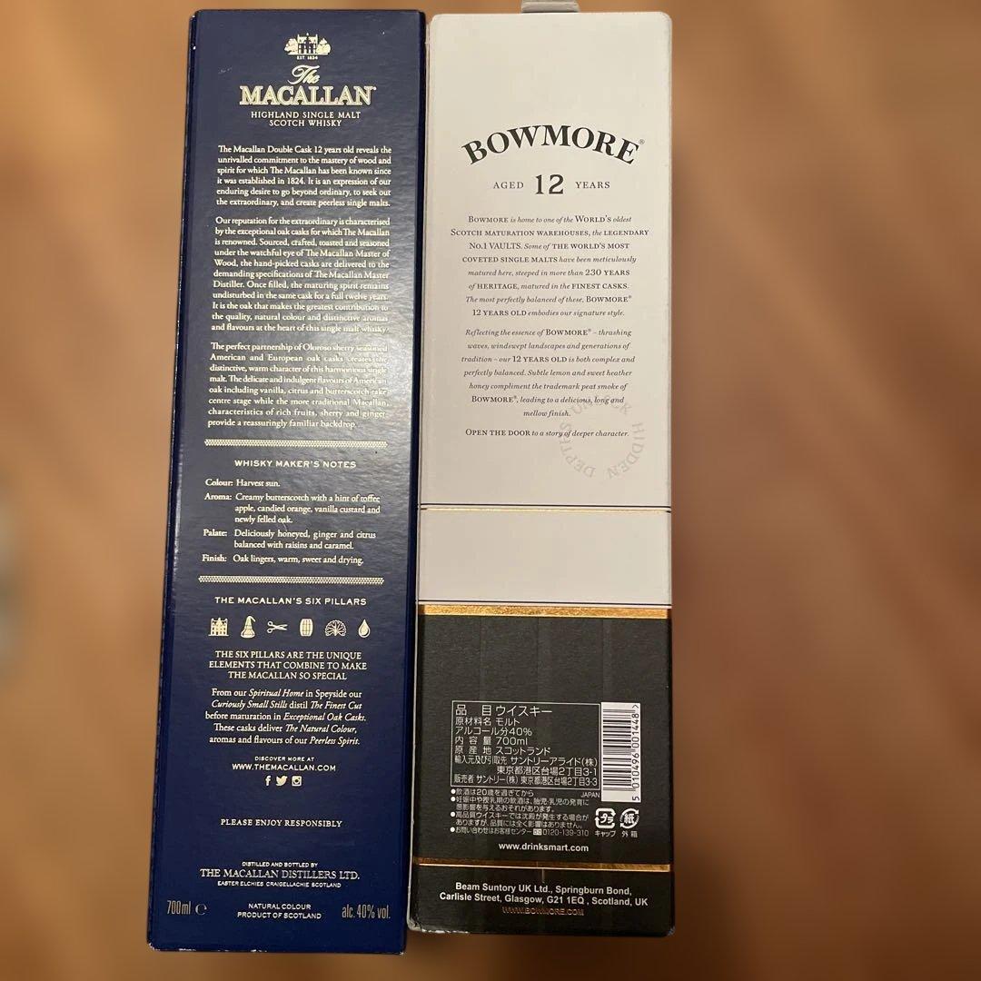箱付きマッカラン 12年 & ボウモア 12年 セット