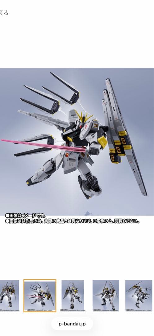 未開封品　L ROBOT魂 ニューガンダム(ダブル・フィン・ファンネル