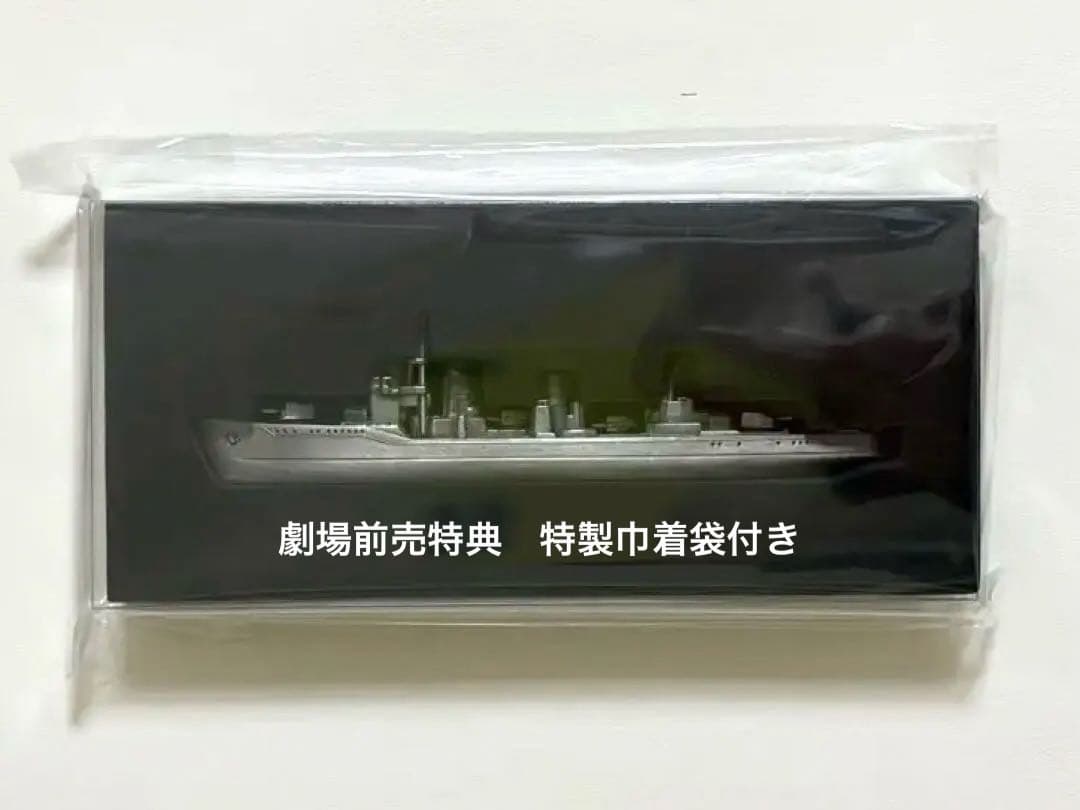 雪風 映画 ペーパーウェイト 文鎮 竹野内豊 玉木宏 自衛隊 戦争 新品 巾着付