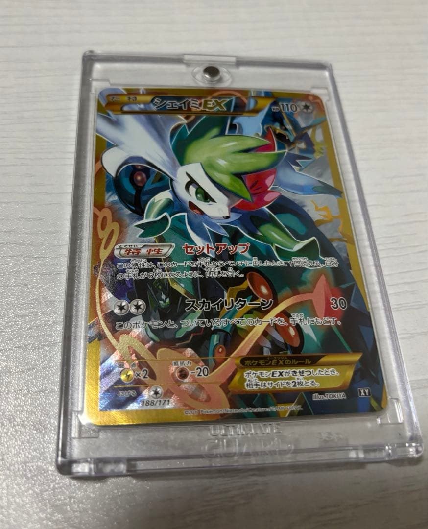 ポケモンカード　シェイミex ur セットアップ