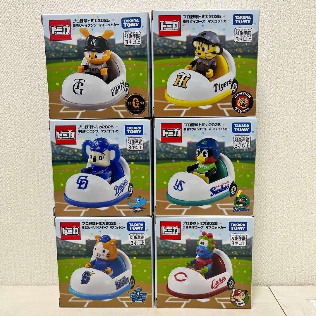 プロ野球　トミカ　セリーグ　セ・リーグ　コンプリート　6個セット　つば九郎