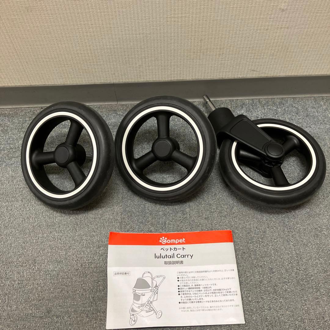 Compet ルルテイルキャリー レンティキュラークラウズグレー　GL