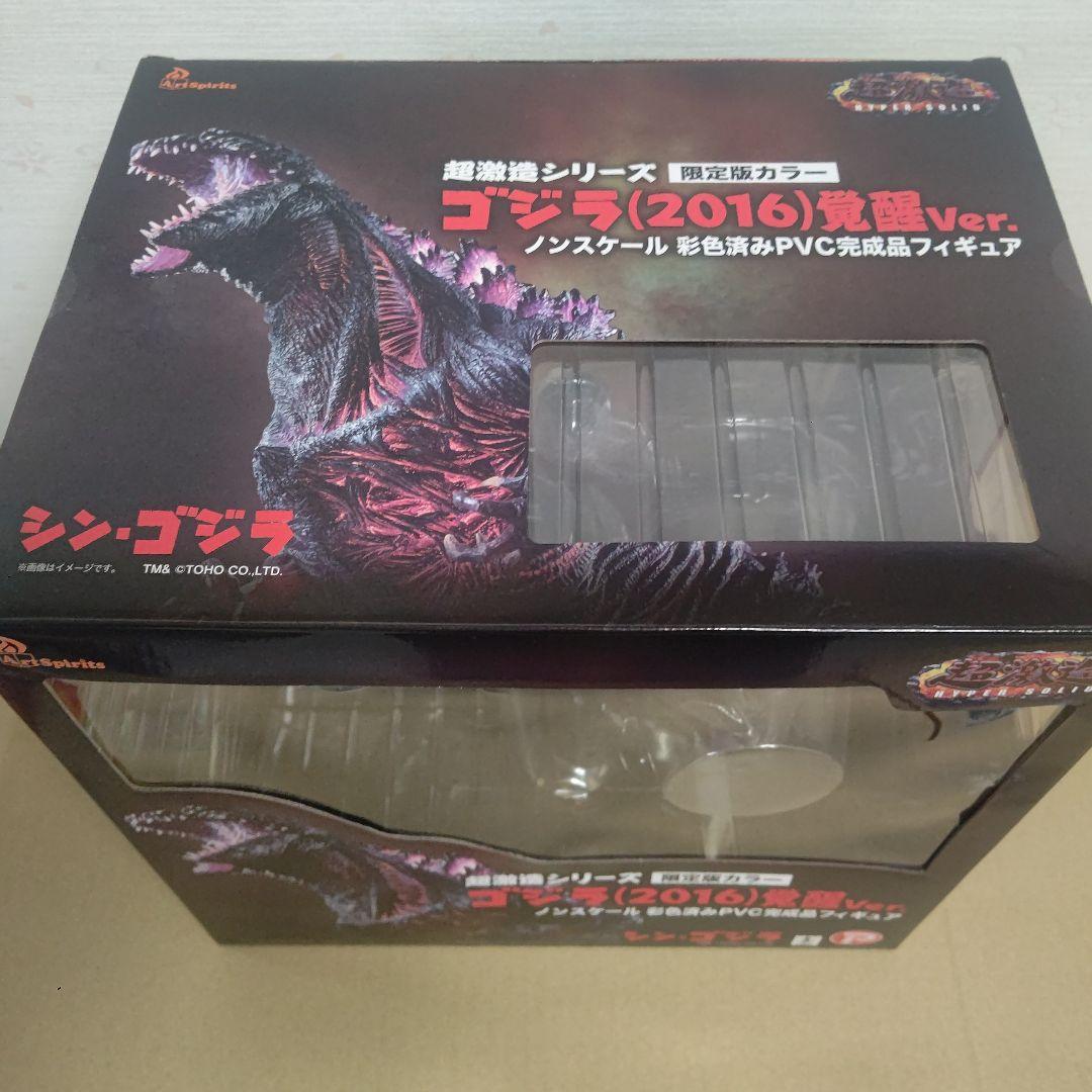 超激造シリーズ 【限定カラー】シン・ゴジラ(2016)覚醒Ver. 完成品