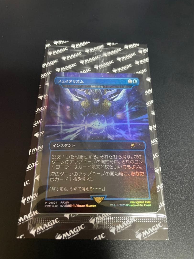 MTG　フェイタリズム　秘技の否定　Foil　BOX購入特典