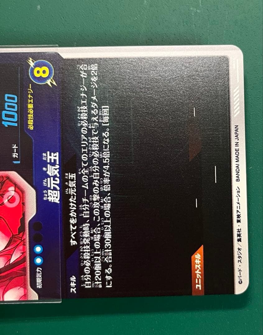 【極美品】ドラゴンボールダイバーズsdv7-003 パラレル