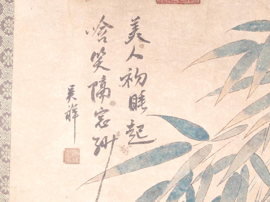 中国宋時代　林椿作 肉筆保證 唐物唐本　掛け軸　捲りAK823A13-2