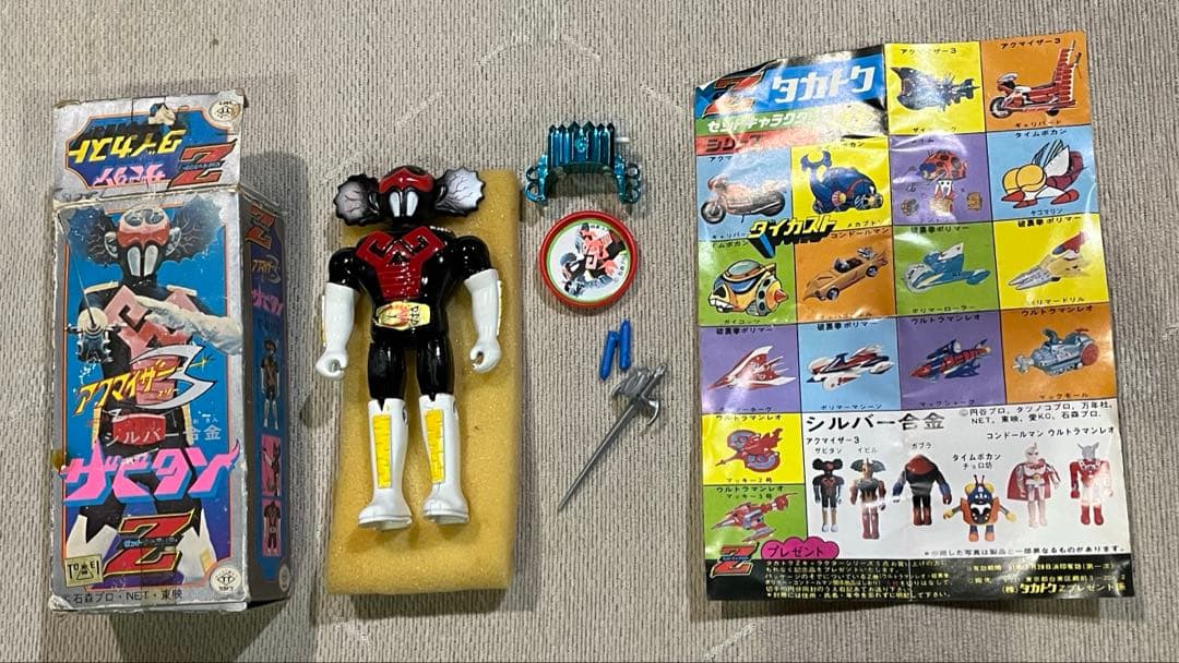 《激レア！シルバー合金》アクマイザー3 シルバー合金 ザビタン